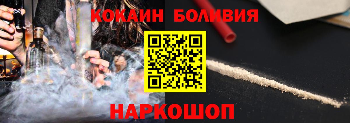 купить наркотики сайты  Вход с VPN  COCAIN Перу  Энгельс  КОКАИН Колумбийский 