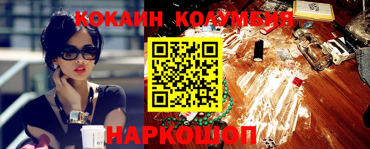 Кокаин FishScale Энгельс