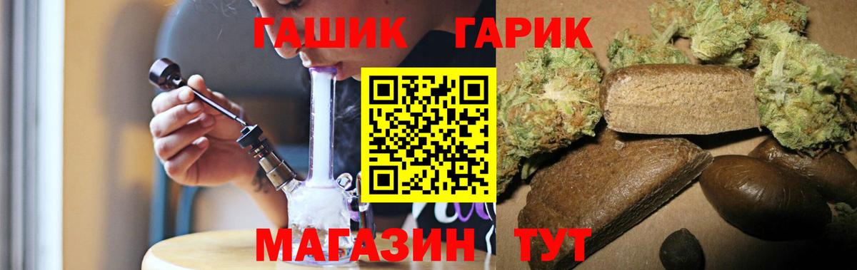 ГАШИШ индика сатива Энгельс