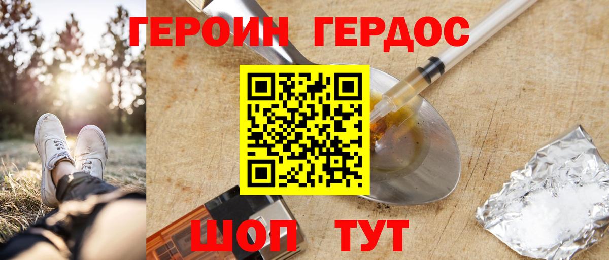 Героин афганец Энгельс