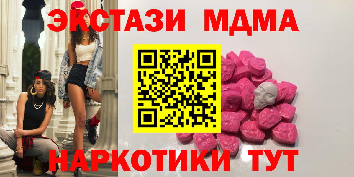 Энгельс  MDMA VHQ  Вход с VPN  MDMA кристаллы 