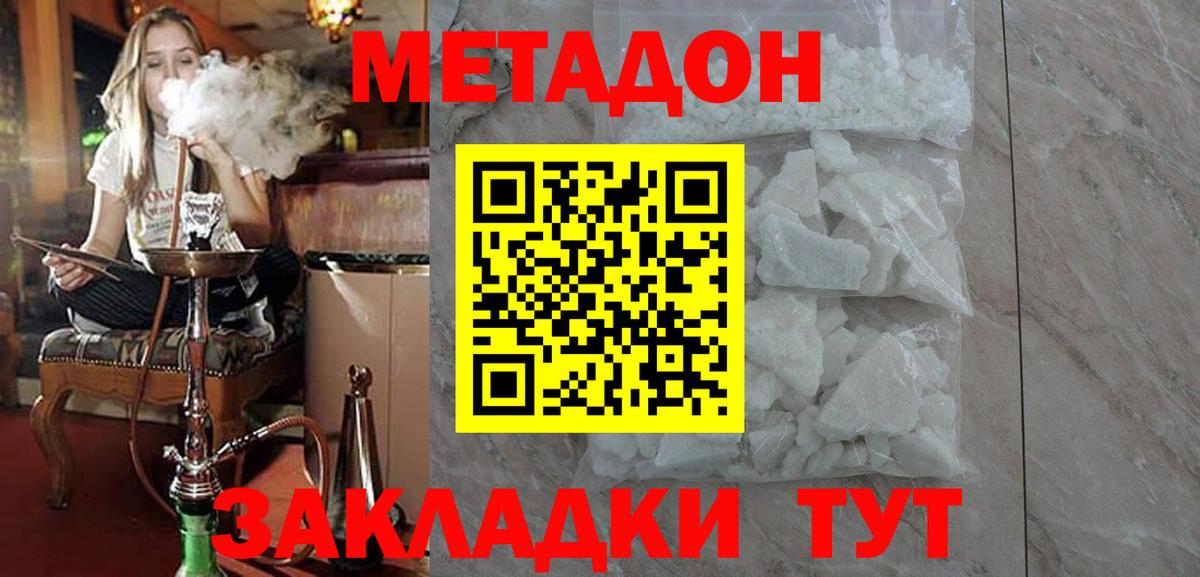 ссылка на мегу маркетплейс  Вход с VPN  МЕТАДОН VHQ  Энгельс  Метадон мёд 