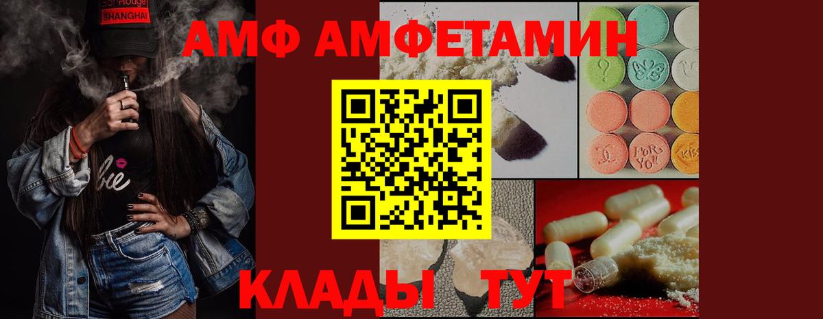 МЕТАМФЕТАМИН кристалл Энгельс