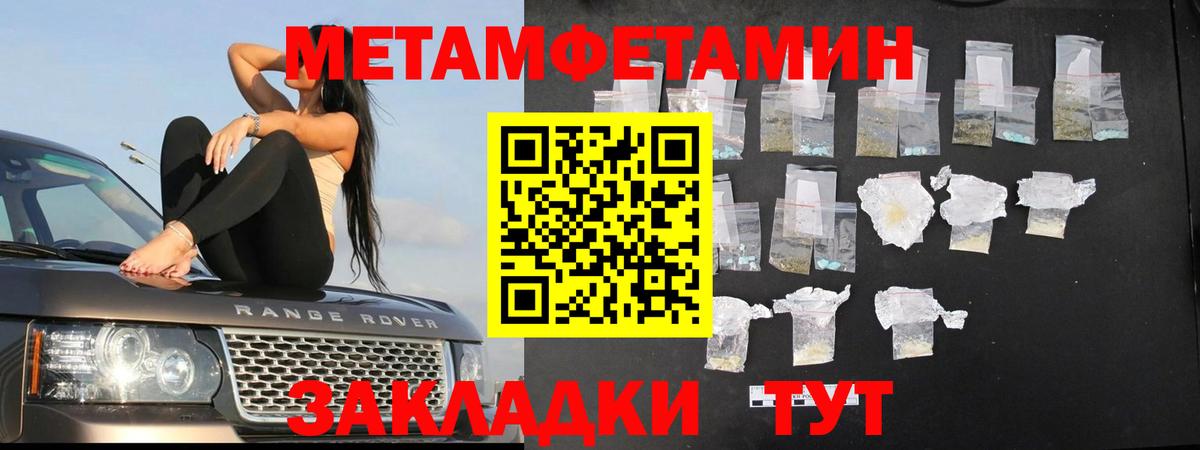 Энгельс  МЕТАМФЕТАМИН витя  Вход с VPN 