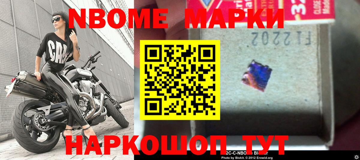 Марки NBOMe 1,5мг  Вход с VPN  Марки NBOMe 1,5мг  Энгельс 